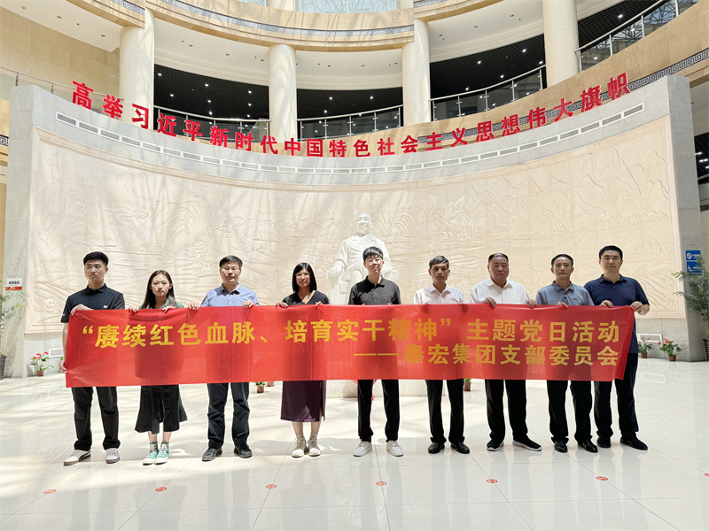 深入開展學習貫徹習近平新時代中國特色社會主義思想主題教育