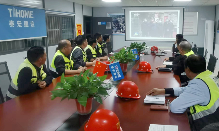 泰宏建設(shè)系組織全員學習黨的二十大精神和習近平總書記考察林州紅旗渠講話精神
