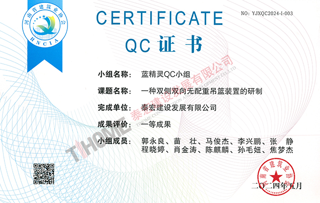 一種雙側(cè)雙向無(wú)配重吊籃裝置的研制