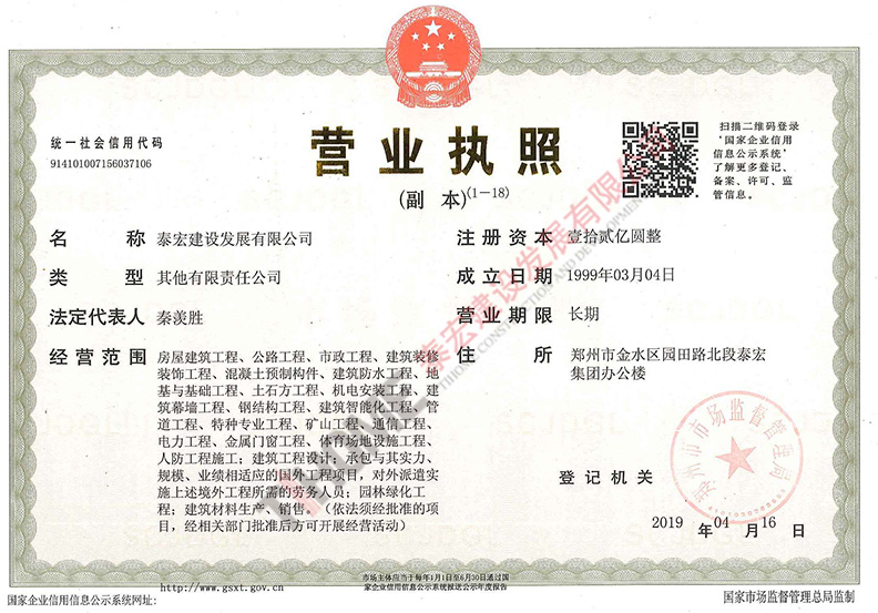 營業(yè)執(zhí)照