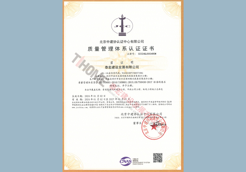 質(zhì)量管理體系認(rèn)證